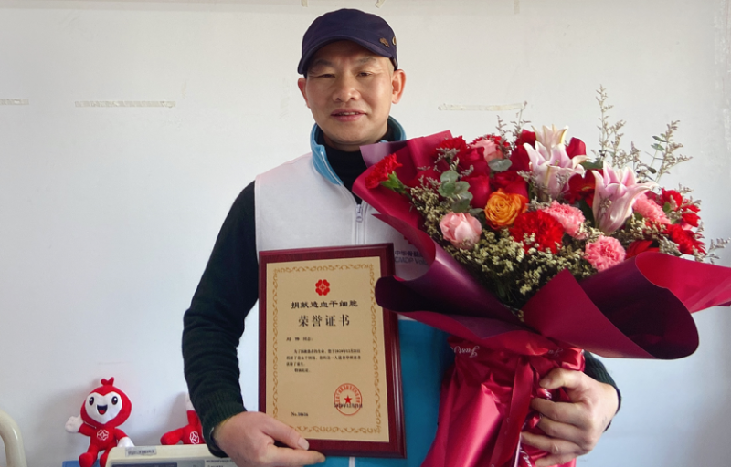 刘伟—芜湖市第十九例造血干细胞捐献者